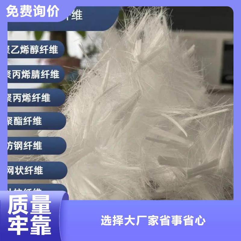 乐东县抗裂纤维螺旋形聚乙烯醇纤维批发价