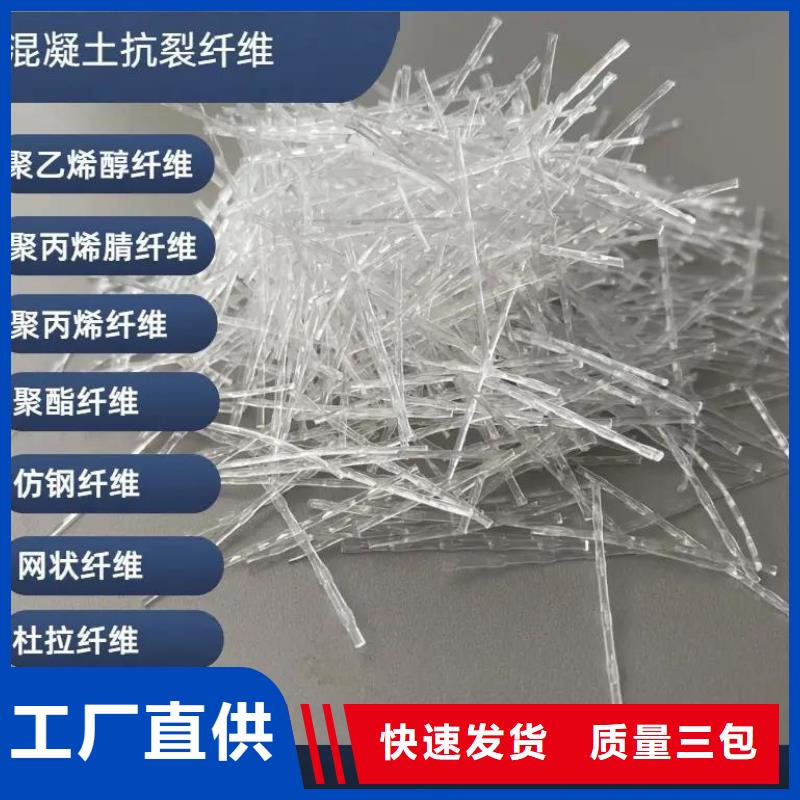 阻裂抗渗jk-7型螺旋形聚乙烯醇纤维、阻裂抗渗jk-7型螺旋形聚乙烯醇纤维生产厂家—薄利多销