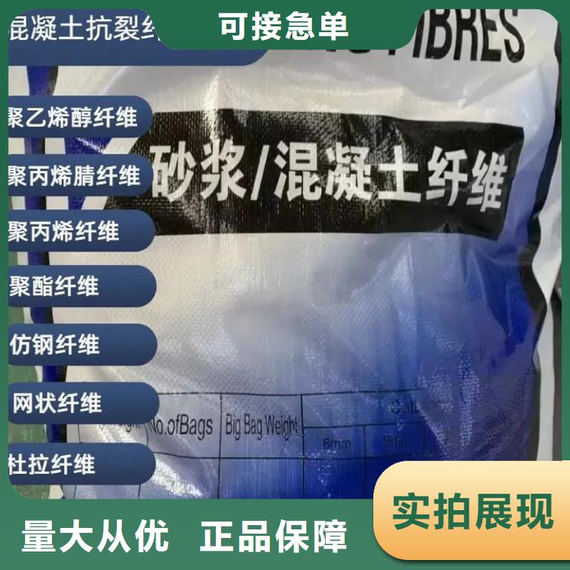 螺旋形聚乙烯醇抗裂纤维批发零售