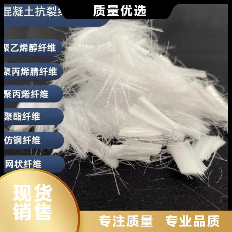 阻裂抗渗jk-7型螺旋形聚乙烯醇纤维承诺守信