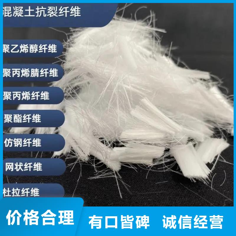儋州市聚丙烯醇纤维（PVA）购买生产厂家