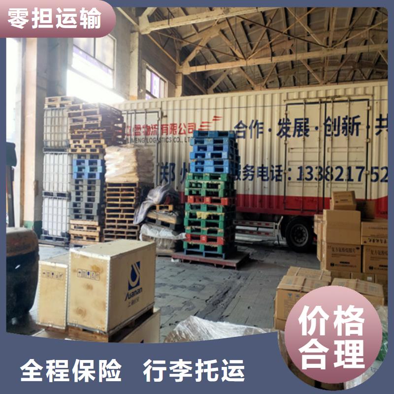 上海到甘肃嘉峪关货物托运准时发车