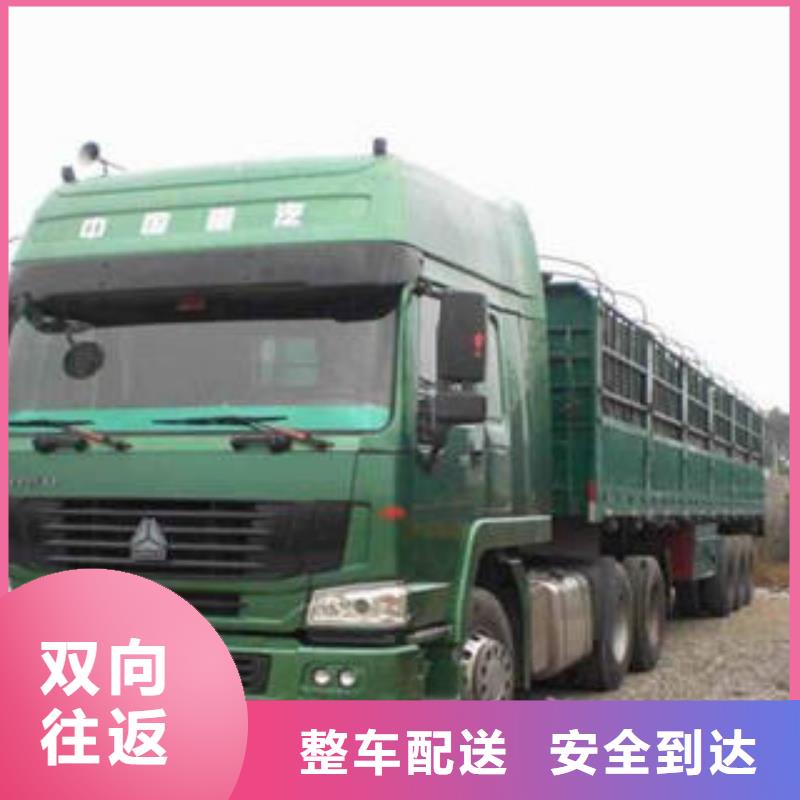 上海到新疆车型丰富海贝返程车运输送货上门