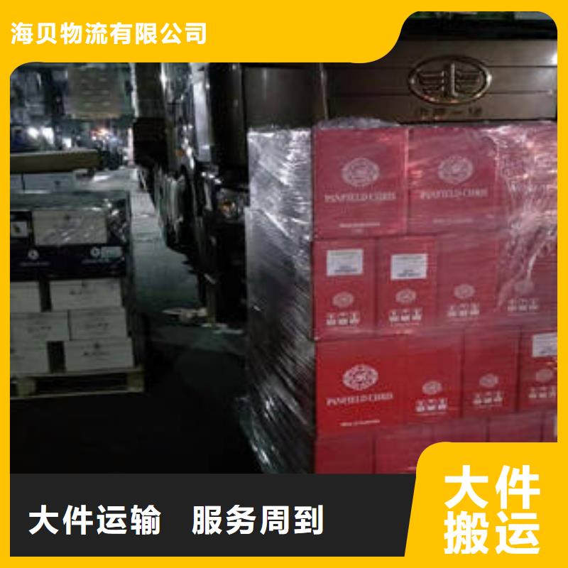 上海到新疆车型丰富海贝返程车运输送货上门