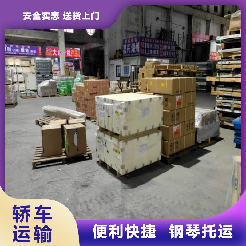 金华货运,上海到金华轿车运输公司大件物品运输