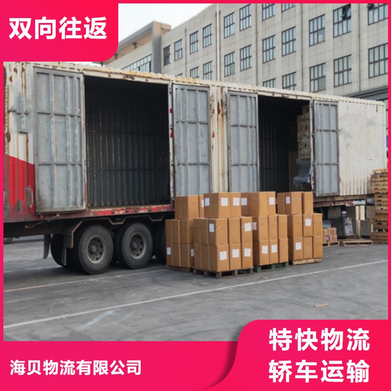 安徽选购(海贝)货运上海到安徽选购(海贝)大件运输整车配送