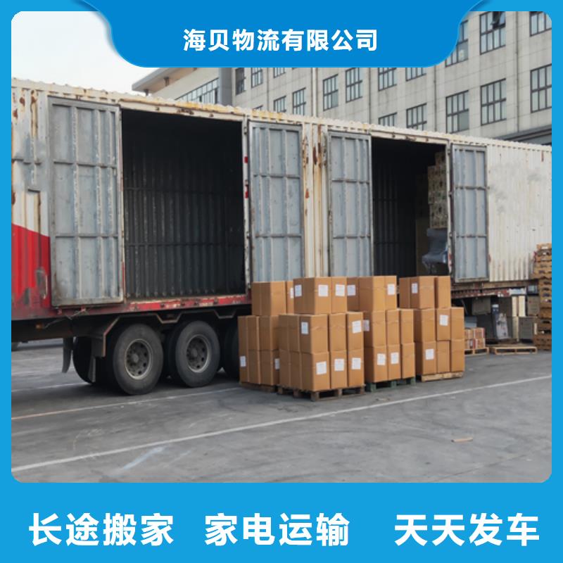 北京本土[海贝]货运 上海到北京本土[海贝]大件运输零担物流