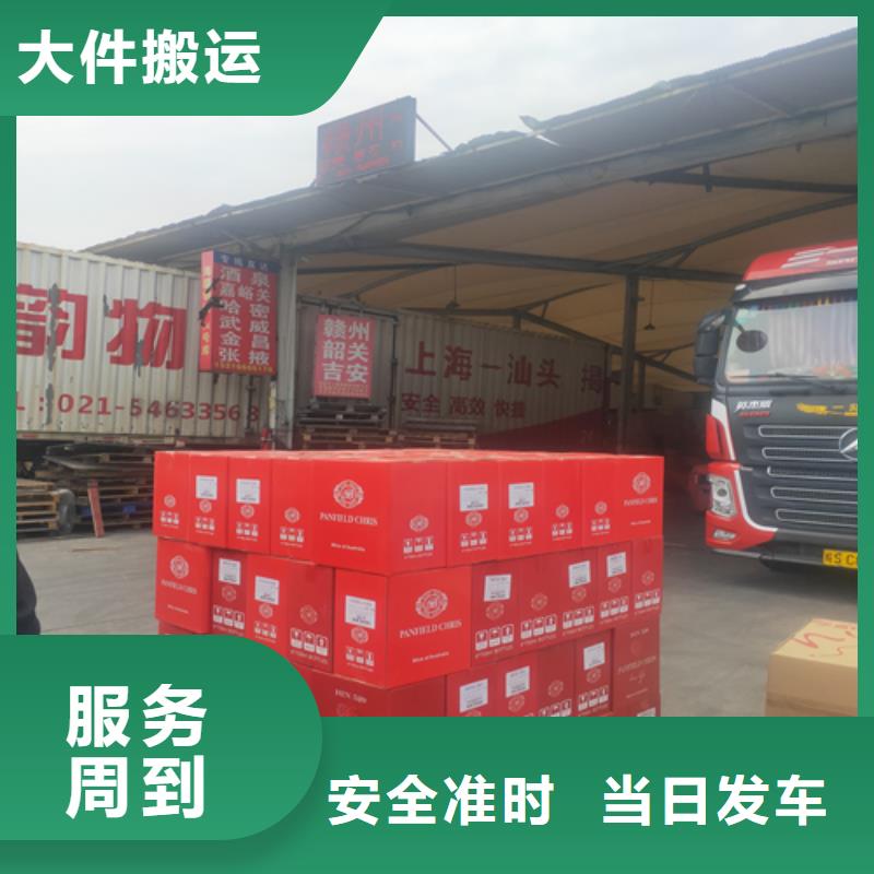 上海到黑龙江大庆市莎尔图区大件货物货运有货速联系