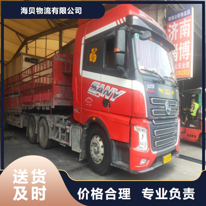 天津十年经验【海贝】货运,上海到天津十年经验【海贝】长途物流搬家司机经验丰富