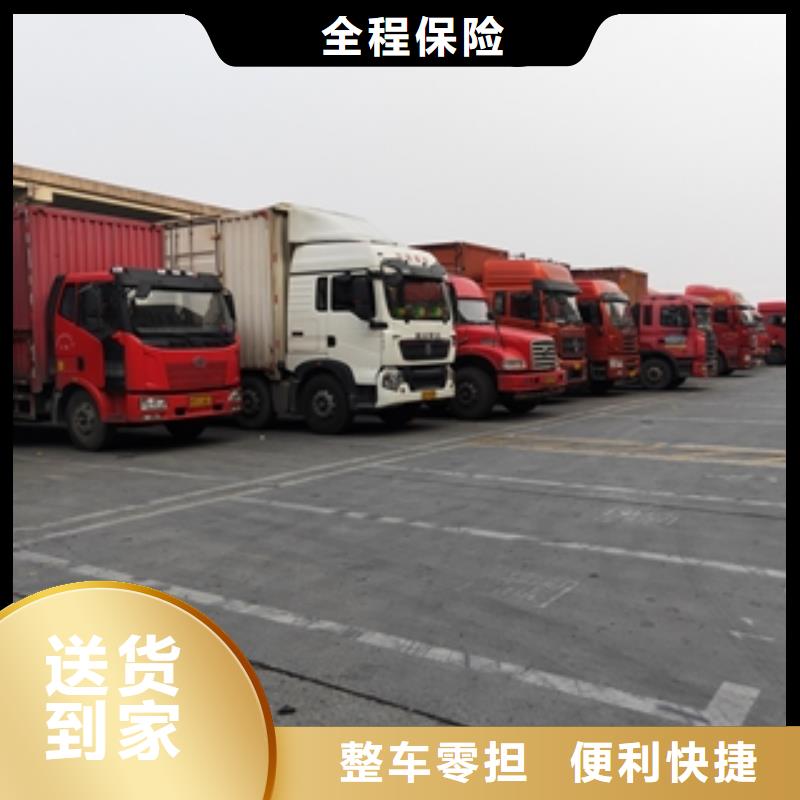上海到河南安阳市北关区专线货运放心选择