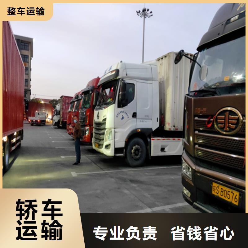 上海到米脂家电运输物流上门服务