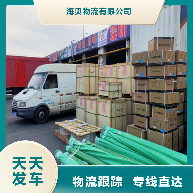 上海到西藏日喀则定制《海贝》专线物流公司欢迎电询