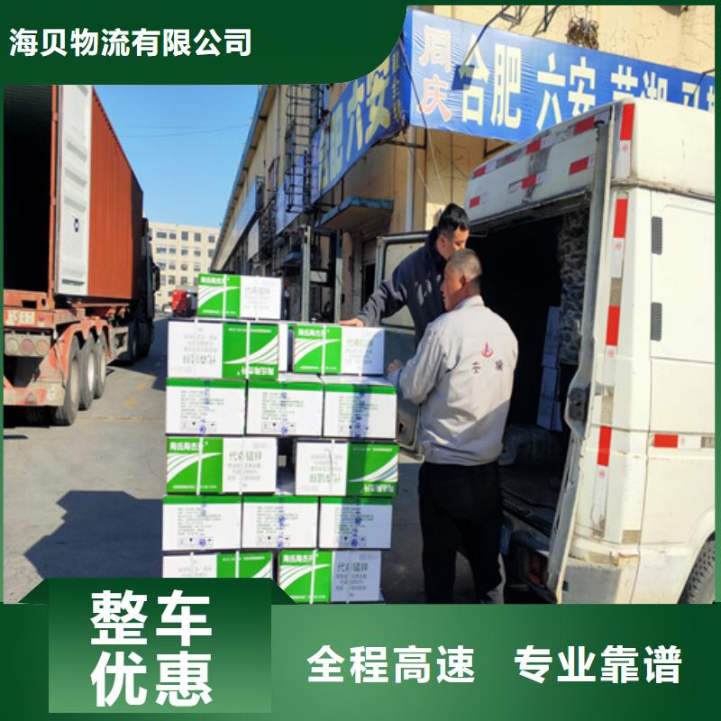 上海到江西赣州订购<海贝>龙南县物流搬家上门服务