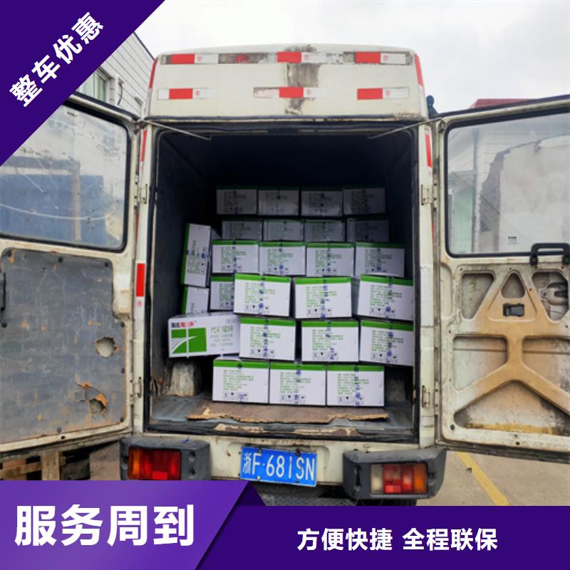 上海到绍兴物流跟踪海贝返程车货运公司在线咨询