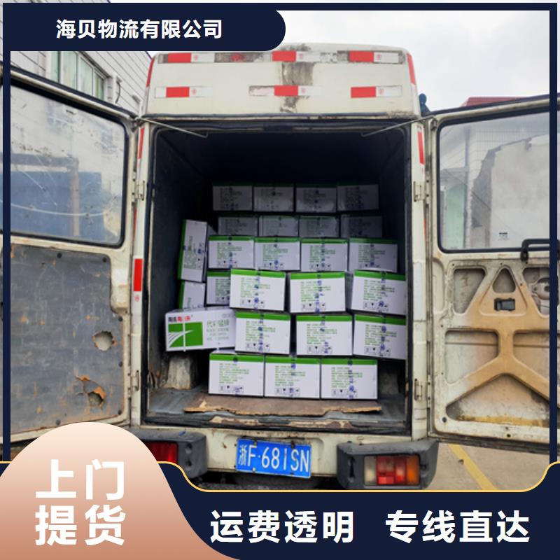 上海至内江市威远县零担物流配货在线报价