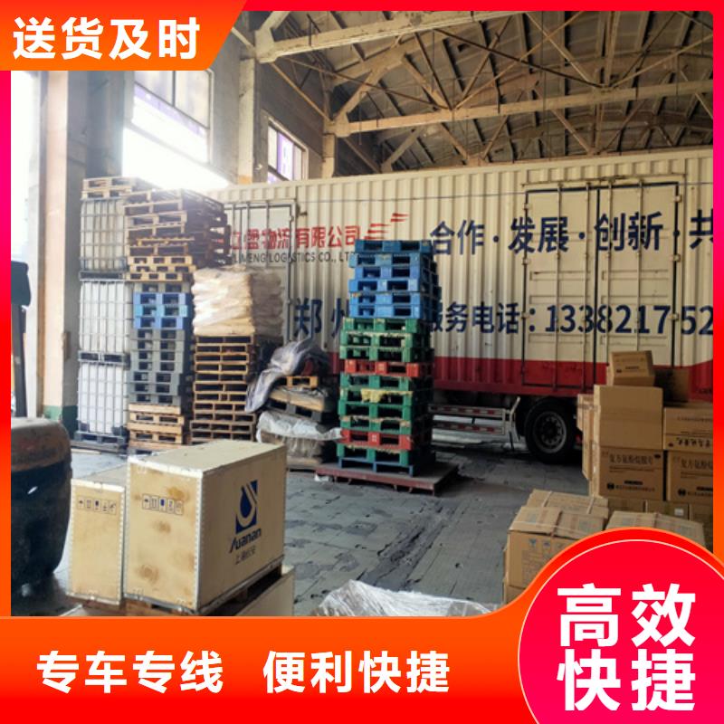 上海到福建晋安回程车配货每天发车