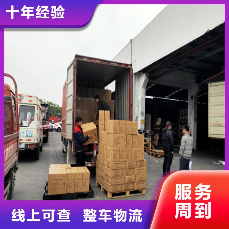上海到临高县货运配送质量优
