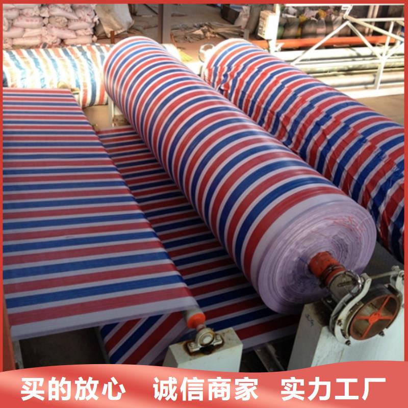 当地[鑫鑫]卖防水熟料彩条布的厂家