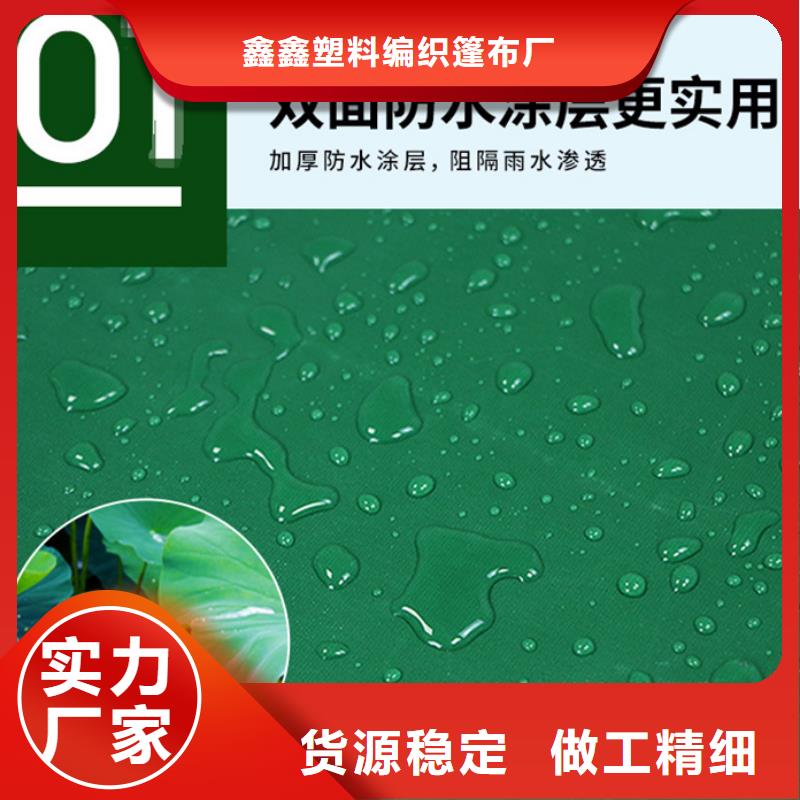 【防雨布】塑料防雨布用好材做好产品