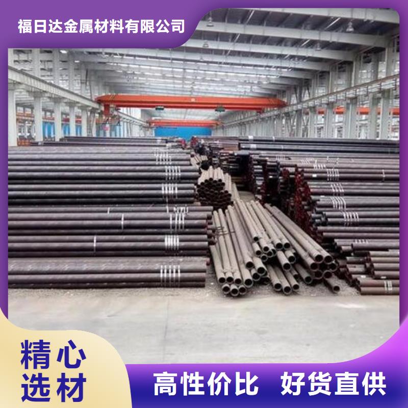 专业的生产厂家福日达无缝钢管生产厂家排名批发价格零售