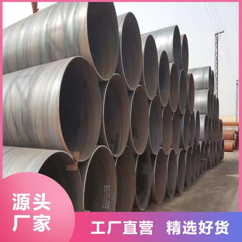 电厂化工企业用螺旋钢管钢管出厂价格批发