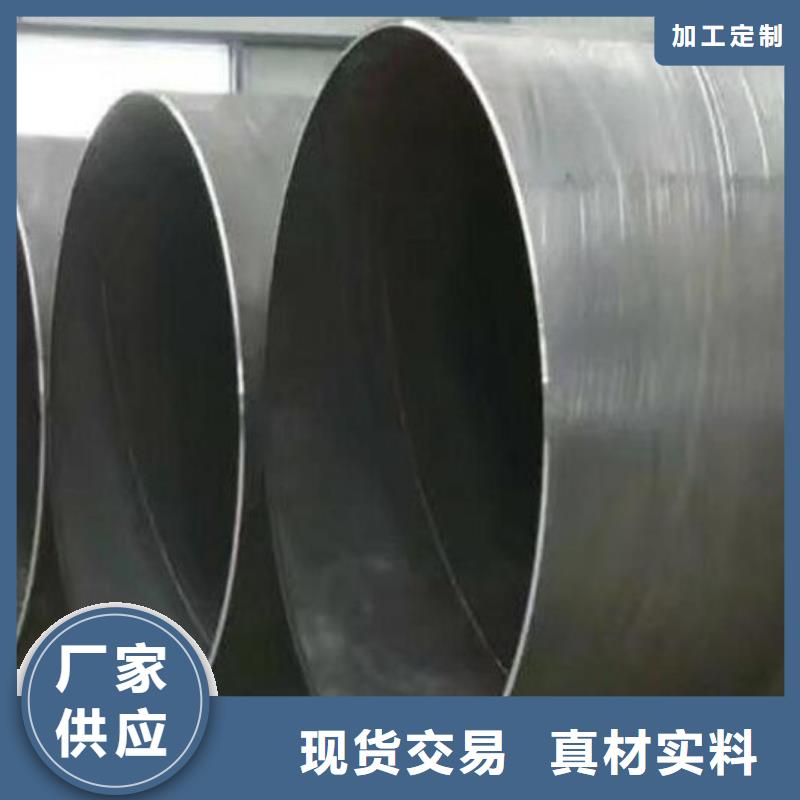 订购(福日达)Q235B螺旋钢管价格行情批发