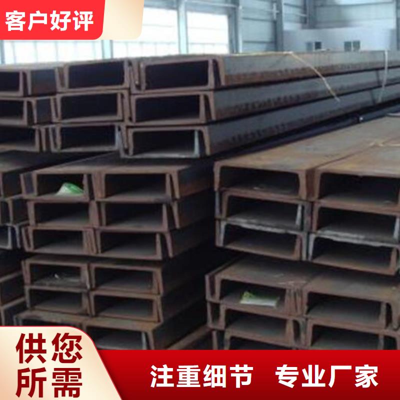 标准工艺(福日达)国标槽钢来厂考察批发