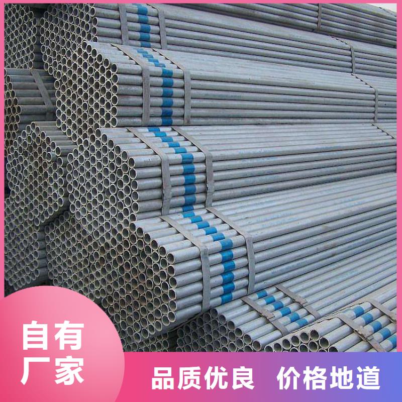 专业厂家(福日达)镀锌钢管现货充足批发