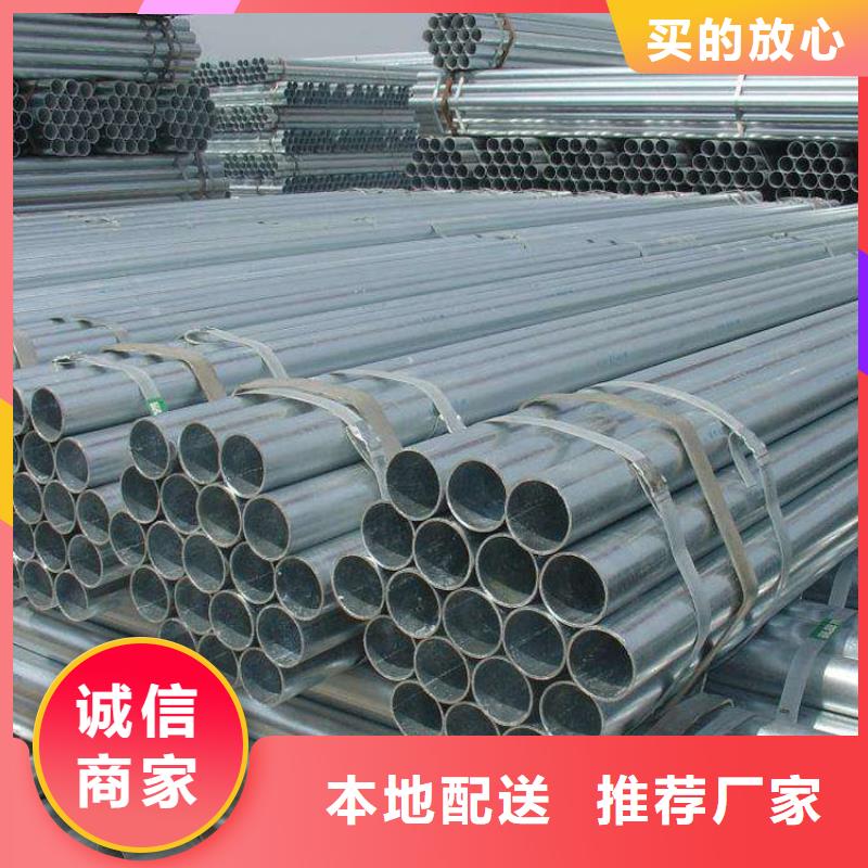专业厂家(福日达)镀锌钢管现货充足批发