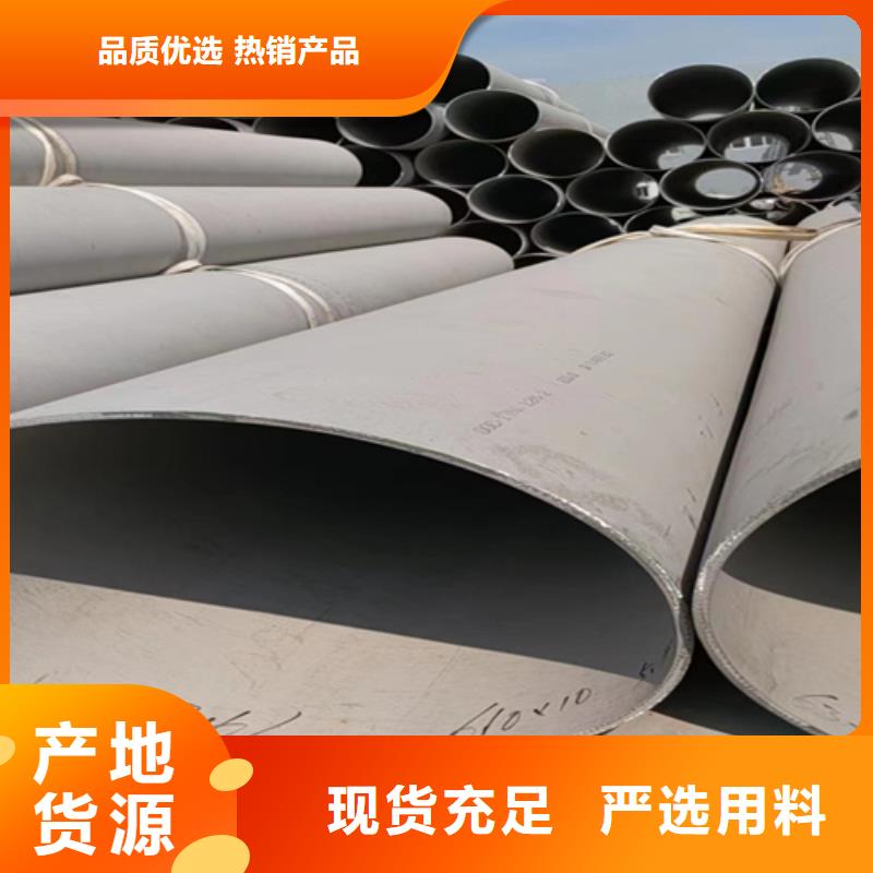 襄州区304不锈钢大口径工业焊管	批发价格