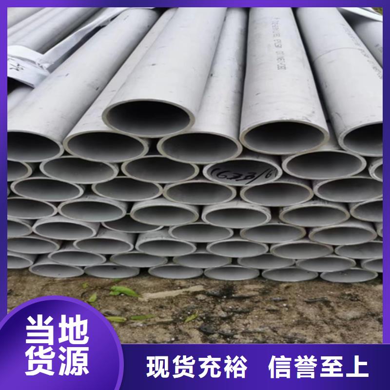 304白钢管可靠满意