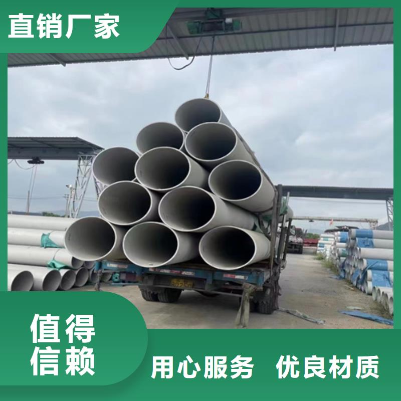 襄州区不锈钢316L大口径管	货源充足