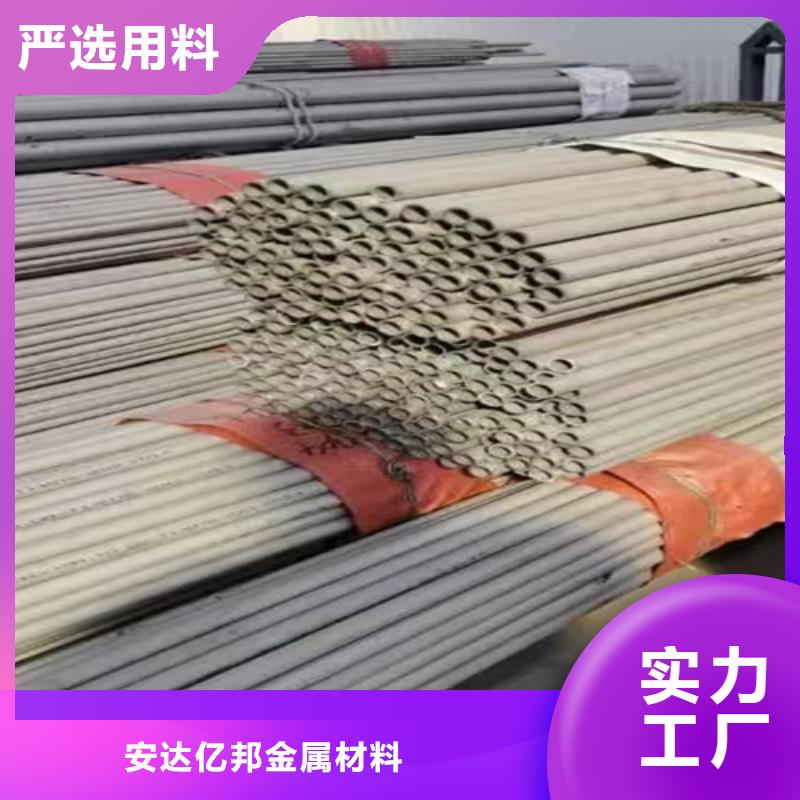 316L不锈钢圆管质量上乘