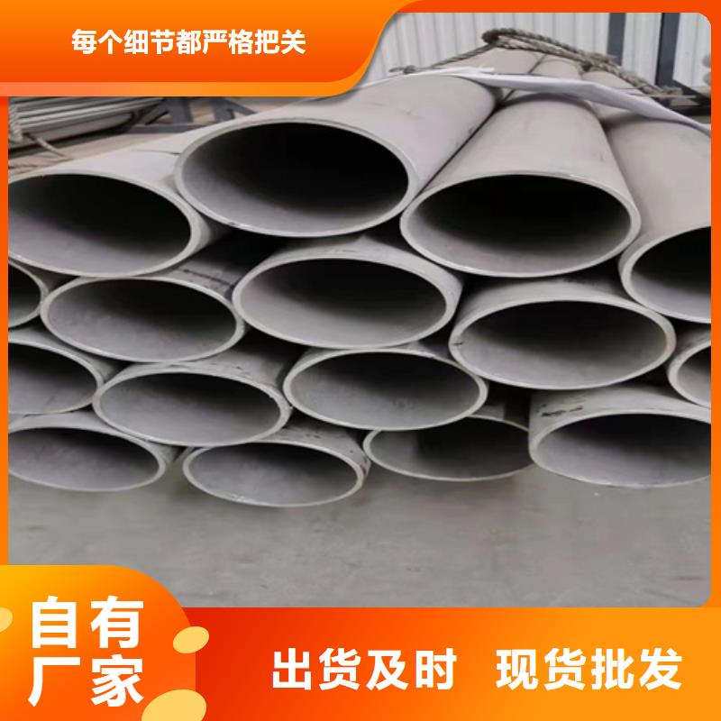 销售316L材质不锈钢管_诚信企业