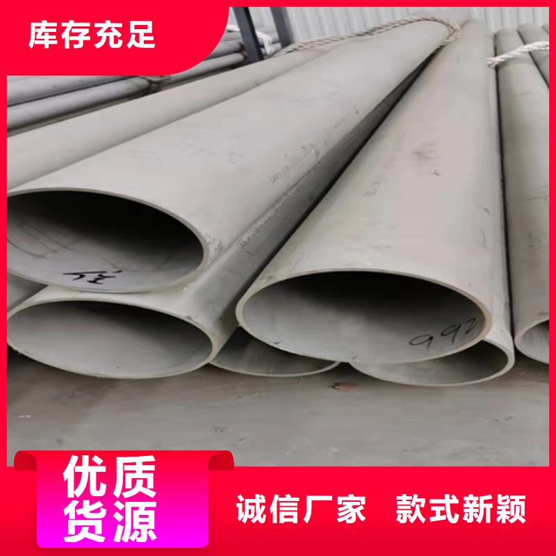 现货供应316L不锈钢管_诚信厂家