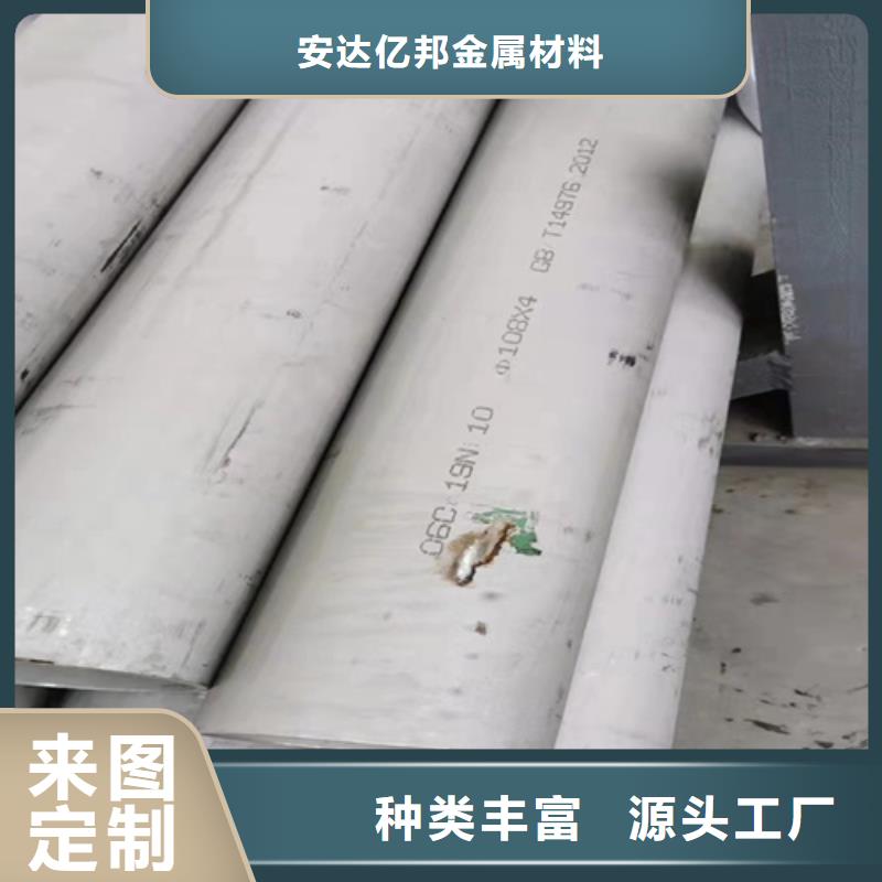 316L不锈钢圆管-品质保障
