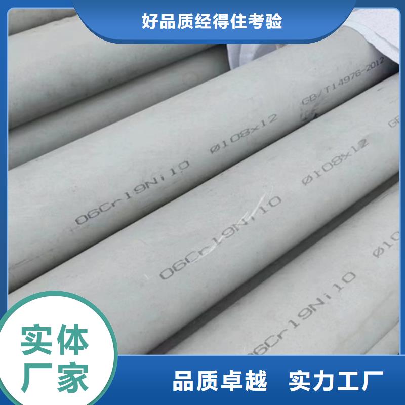 316L不锈钢无缝管厂家-报价