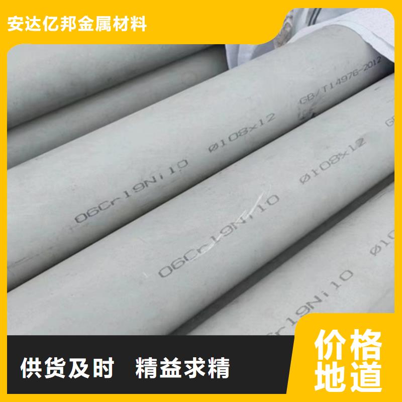 316L不锈钢圆管价格免费咨询