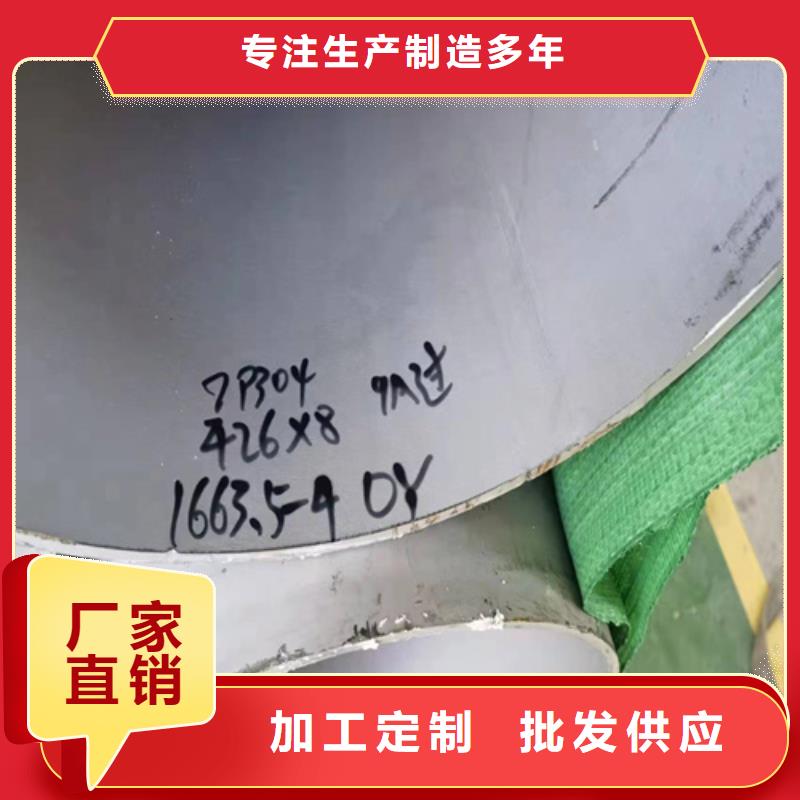 不锈钢焊管厂家-不锈钢焊管定制