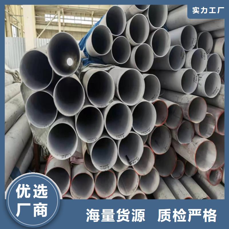 630不锈钢管批发零售