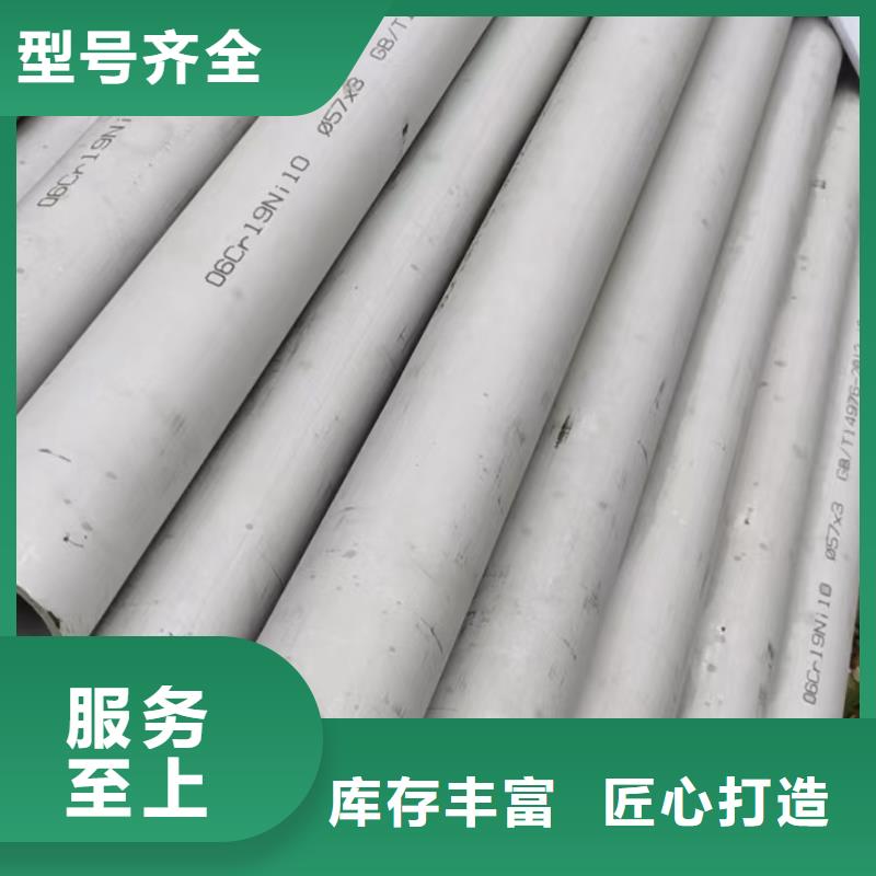 定制不锈钢无缝管的厂家