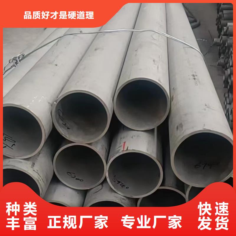 630不锈钢管现货批发