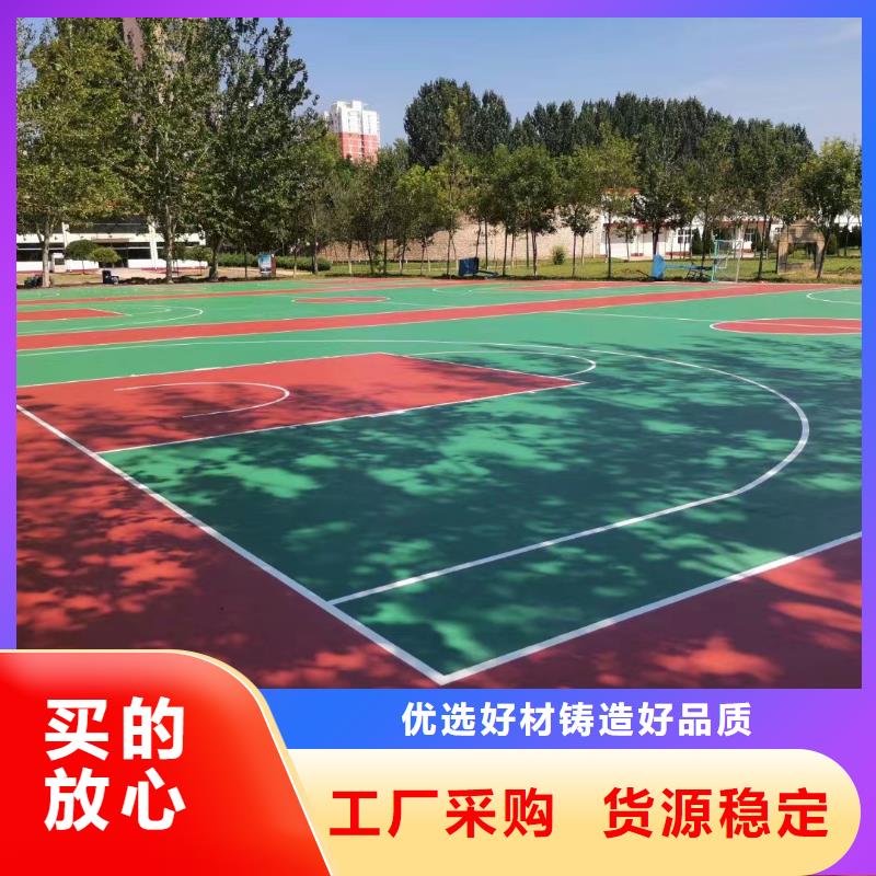 学校操场硅pu材料球场施工价格