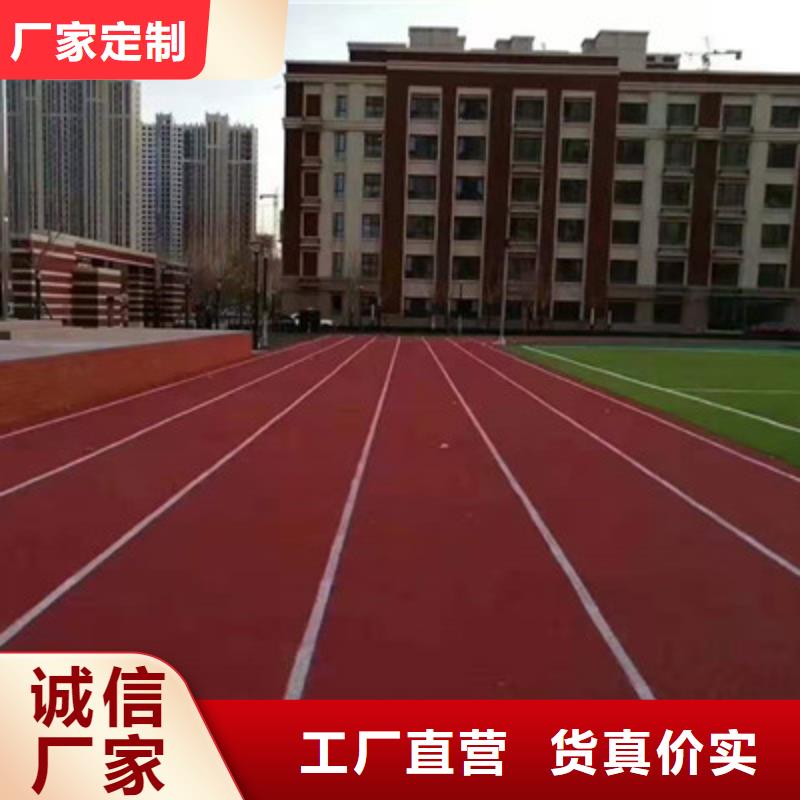 迎江大学院校操场塑胶材料铺设电话