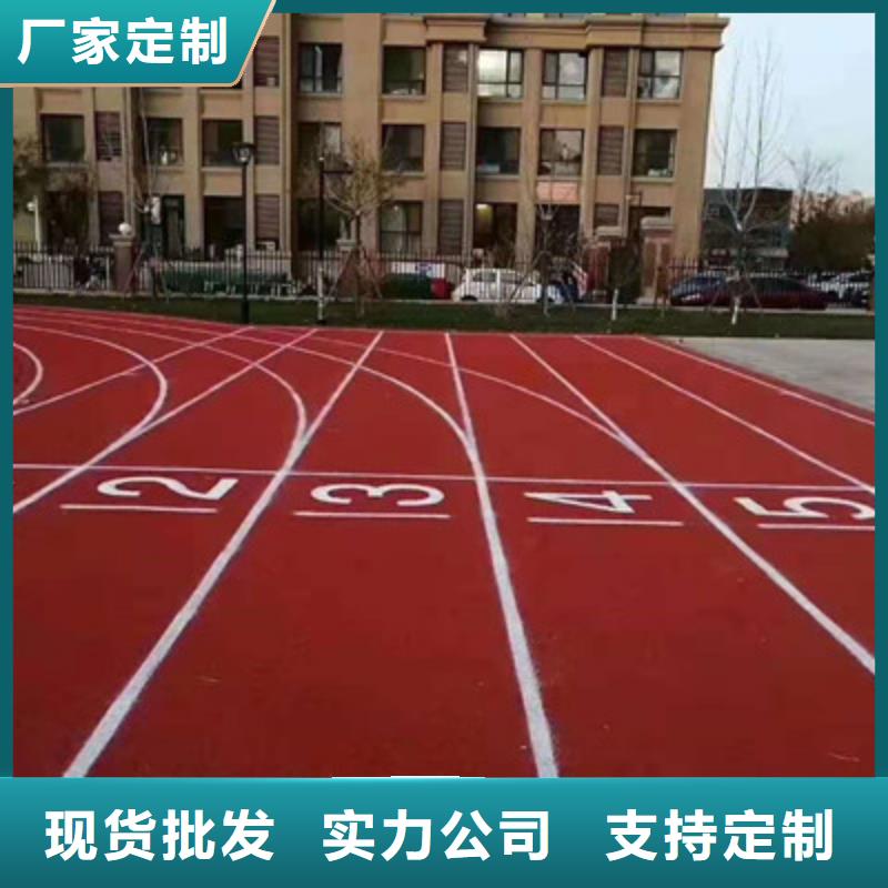 玉门塑胶跑道材料学校透气型跑道施工