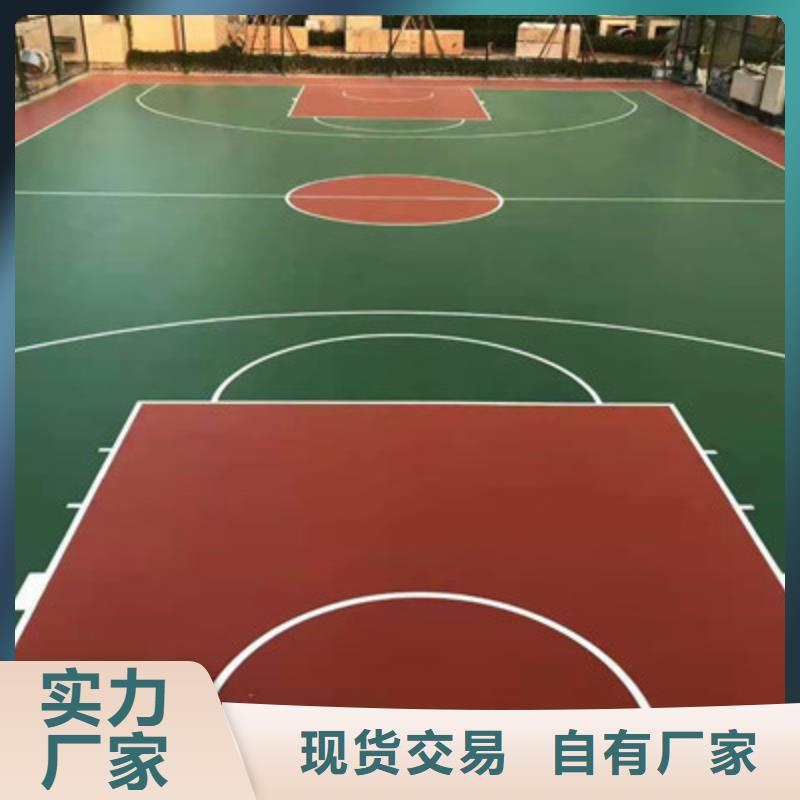 球场-【丙烯酸篮球场地】精选优质材料