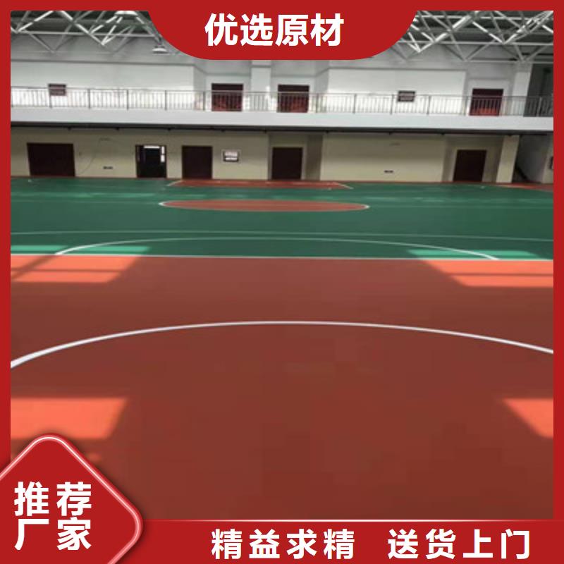 羽毛球场建设硅pu材料首选