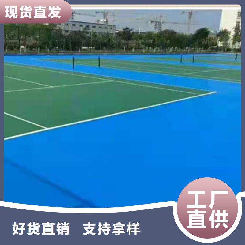 理县硅胶网球场建设厂家电话