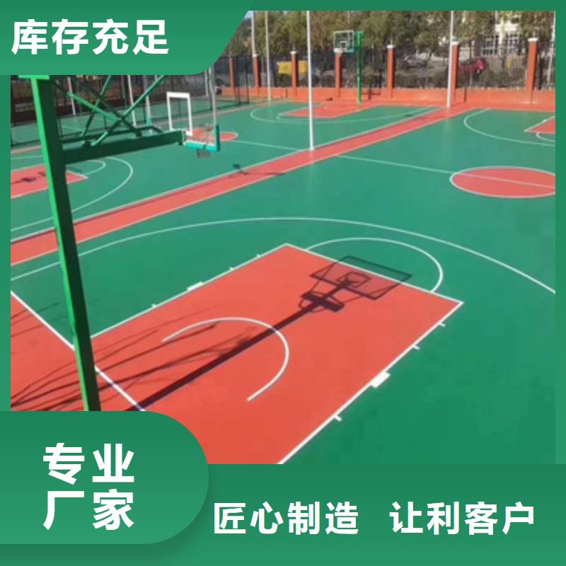 山阳篮球场建设硅pu材料供应