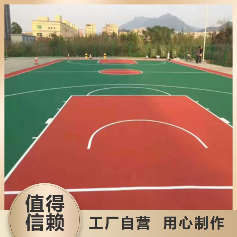 辛集篮球场建设EPDM材料